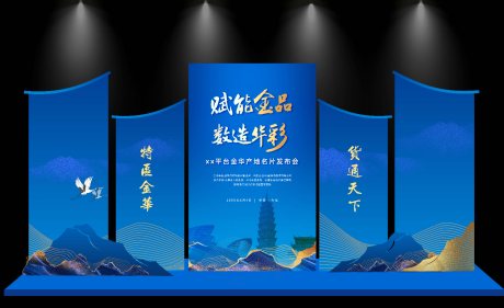 源文件下载【企业美陈】编号：49290031161893073