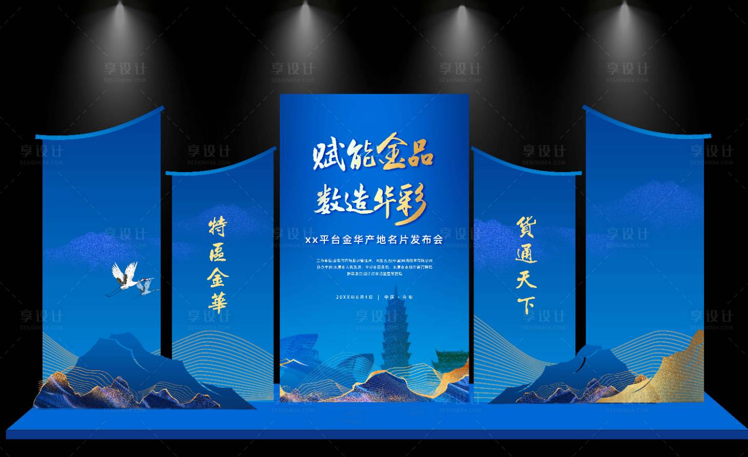 源文件下载【享设计】搜索编号：49290031161893073【企业美陈】