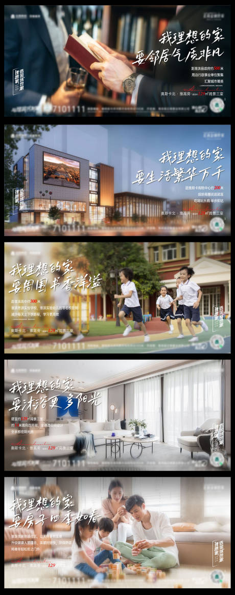 源文件下载【地产户型配套价值点海报】编号：65420031653518689