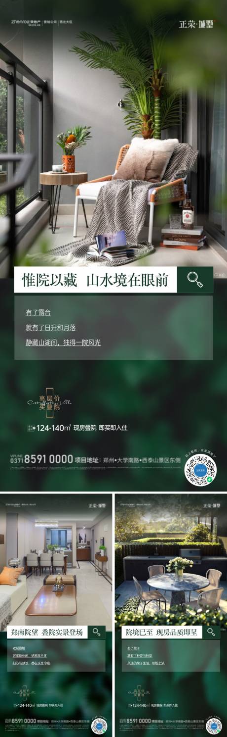 源文件下載【地產疊拼價值點海報】編號：98250031534802770