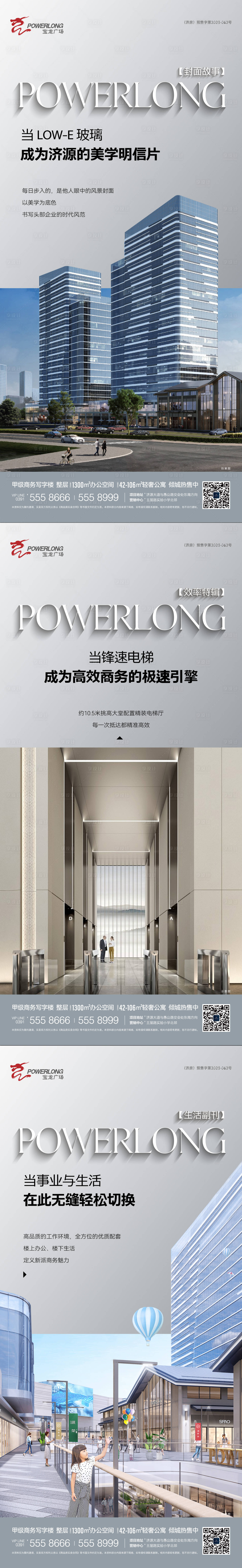 源文件下載【享設(shè)計(jì)】搜索編號(hào)：89820031649349549【地產(chǎn)寫(xiě)字樓價(jià)值點(diǎn)海報(bào)】