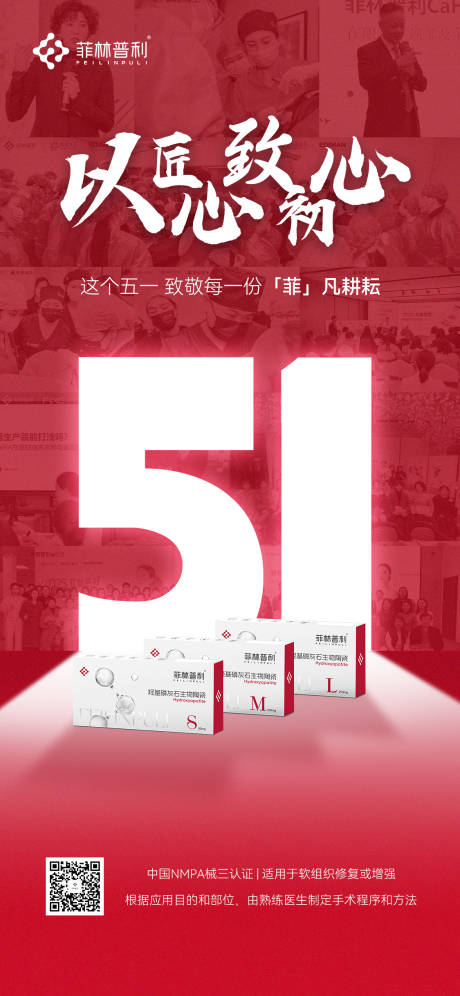 源文件下載【勞動(dòng)節(jié)海報(bào)】編號：81840031166541175