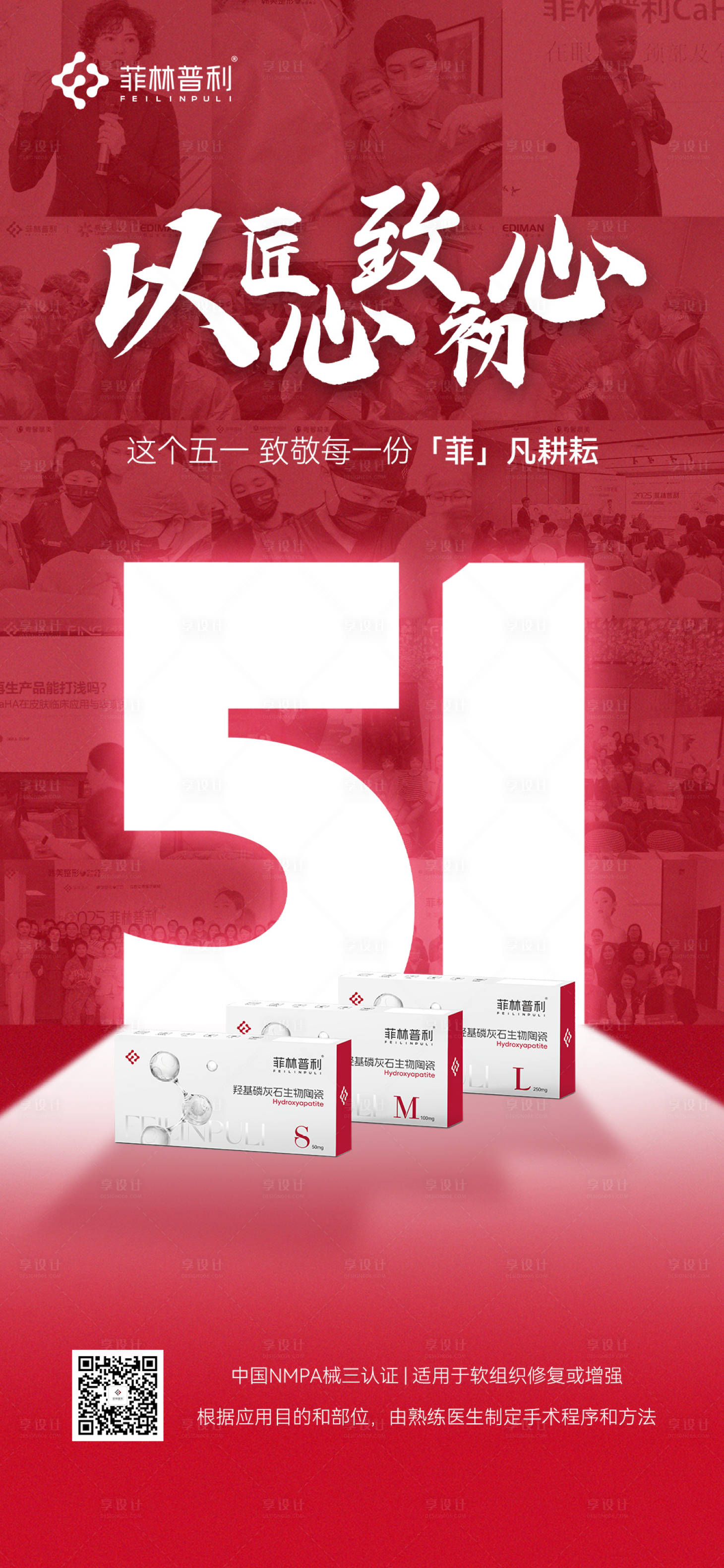 源文件下载【享设计】搜索编号：81840031166541175【劳动节海报】