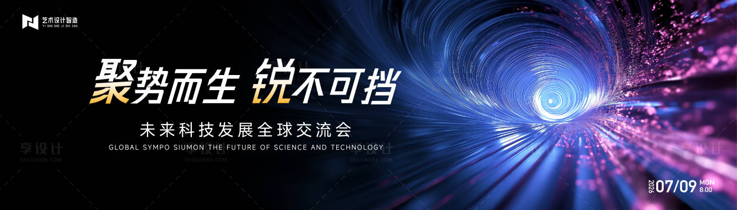 源文件下载【享设计】搜索编号：72150031598363548【蓝色渐变高端科技互联网活动背景板kv】