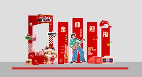 源文件下载【2025音乐会新年美陈年会】编号：65690031191468616