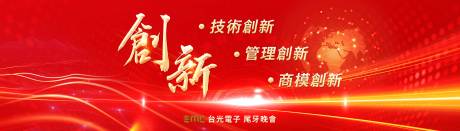源文件下载【科技创新会议】编号：76110031191257186