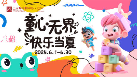 源文件下载【夏季】编号：55860031187512596