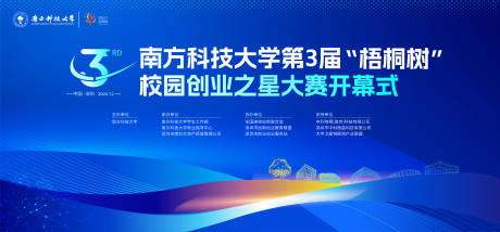 源文件下载【校园开幕式】编号：75020031139792576