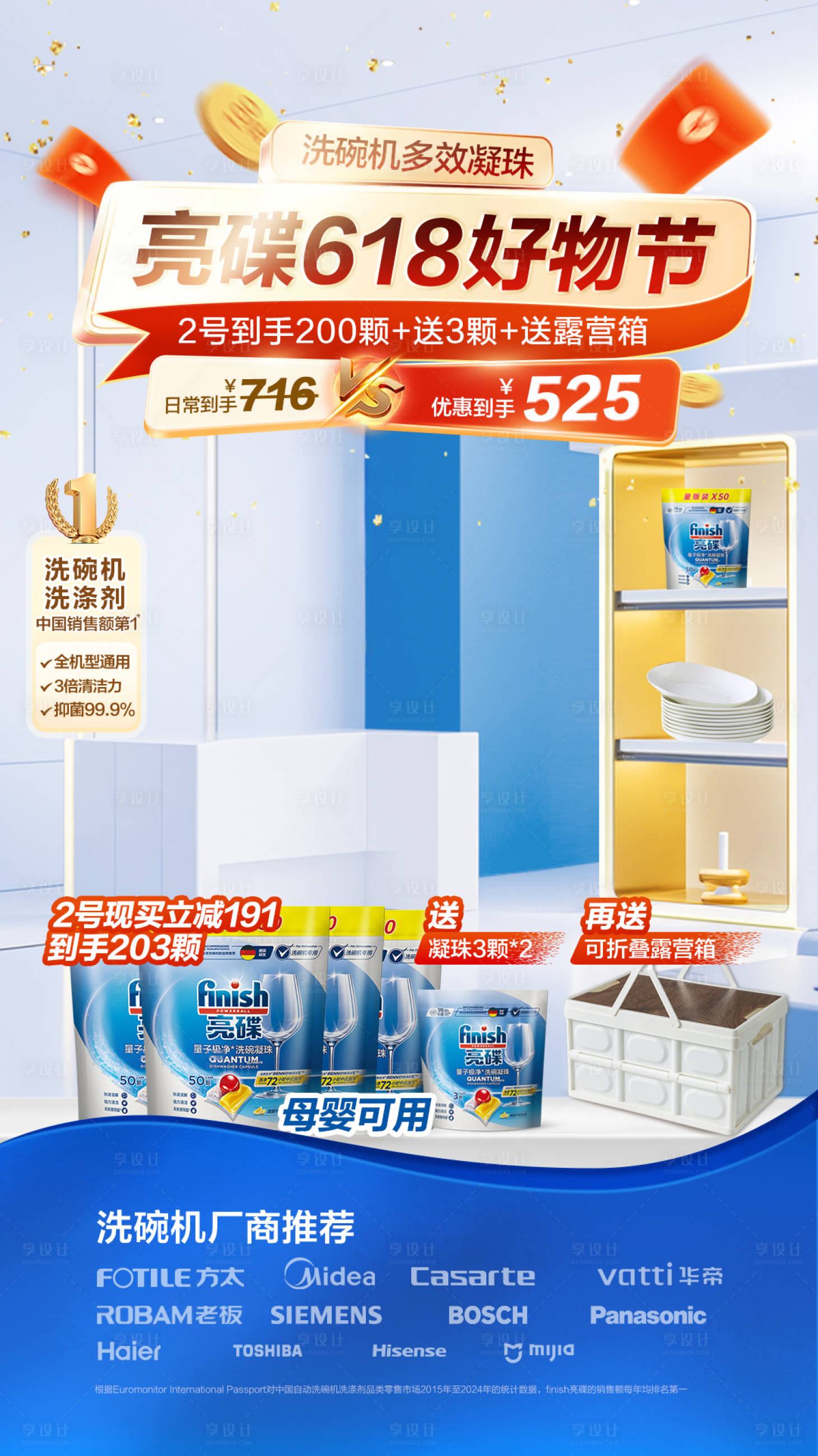 源文件下载【享设计】搜索编号：87620031467593575【直播背景图】