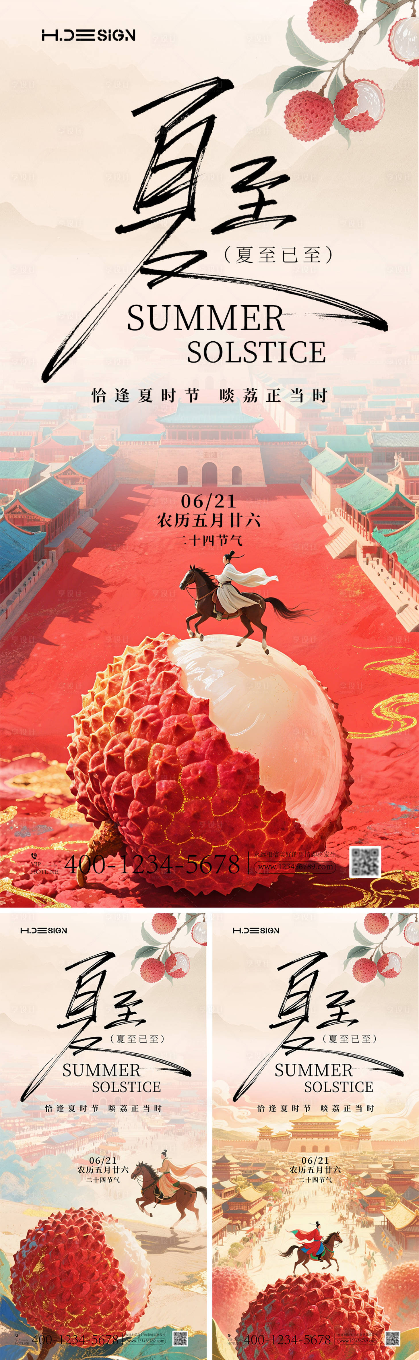 源文件下载【享设计】搜索编号：19170031407066441【夏至中式国风插画系列海报】