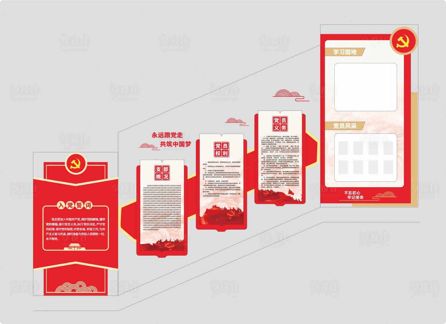 源文件下载【享设计】搜索编号：24520031567681945【楼梯党建文化墙】