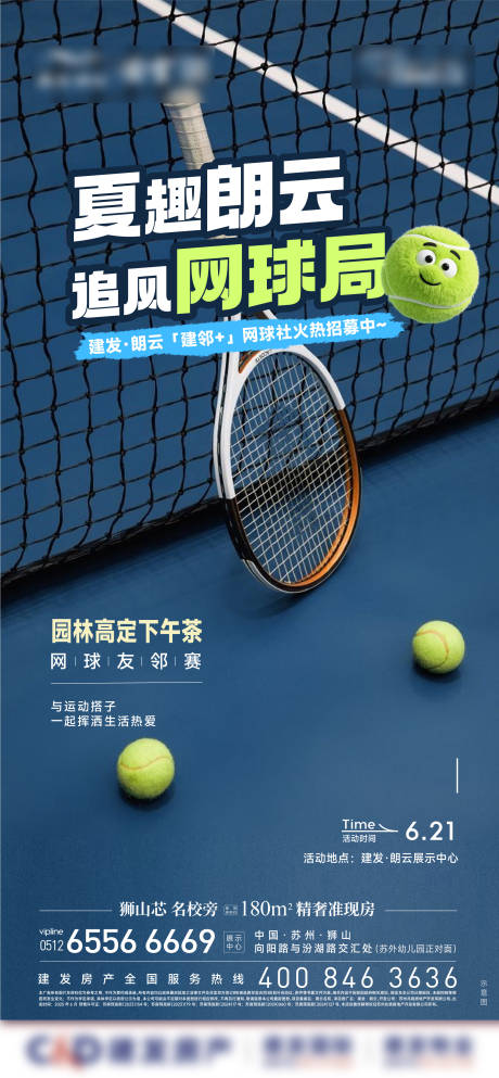 源文件下载【网球海报】编号：50180031415501879