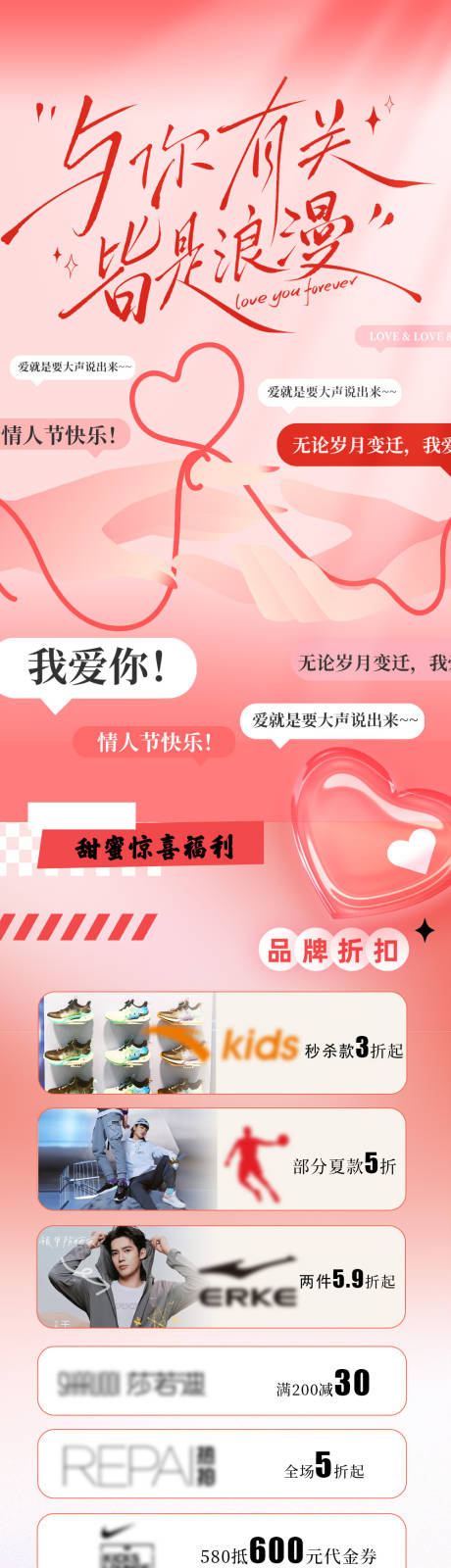 源文件下载【享设计】搜索编号：67560031105342331【活动长图】