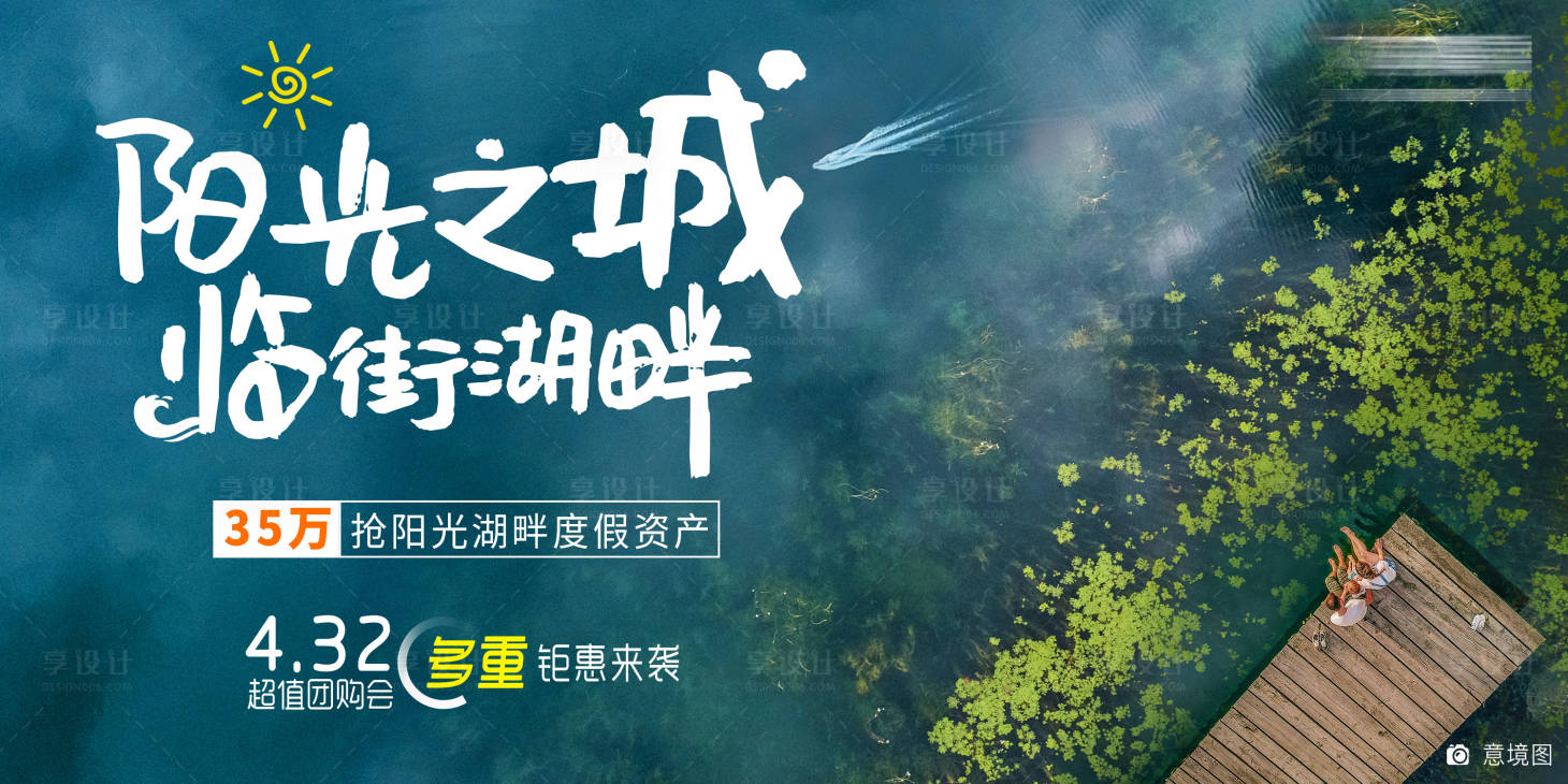 源文件下载【享设计】搜索编号：32820031284375482【横版海报】