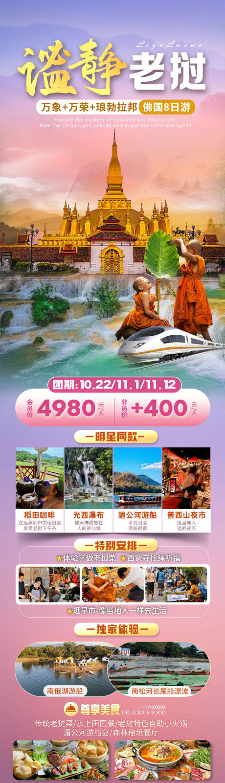 源文件下載【老撾】編號：46160031512786326
