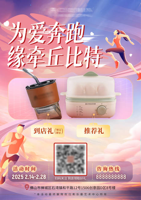 源文件下載【享設計】搜索編號：52100031252015739【牽線愛情單身聯誼相親派對活動海報】