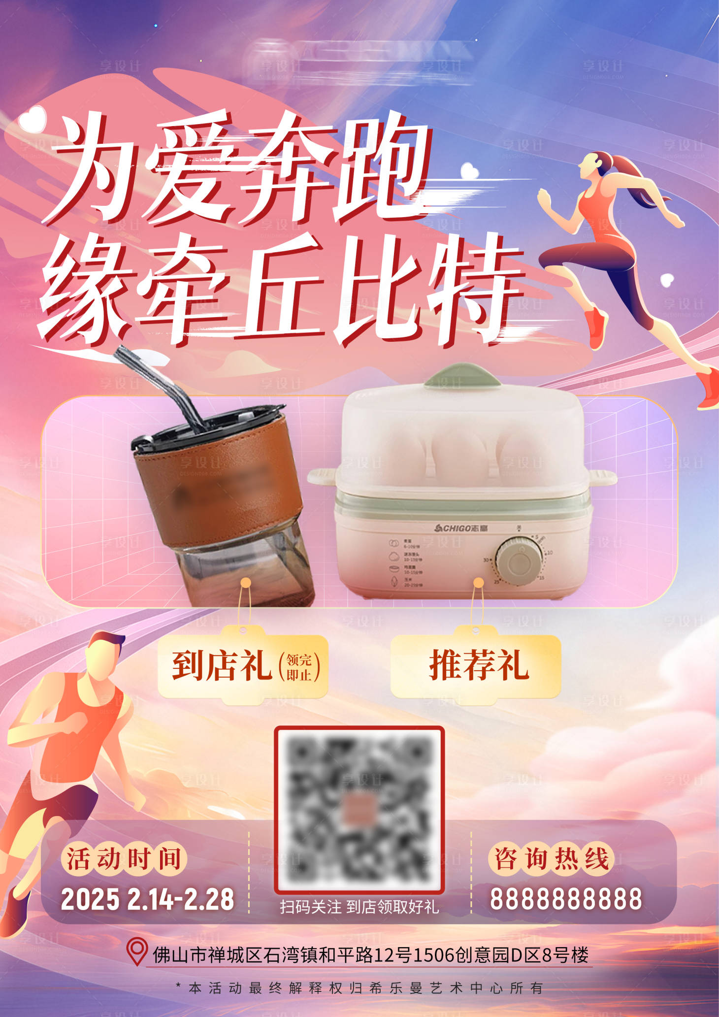 源文件下載【享設計】搜索編號：52100031252015739【牽線愛情單身聯誼相親派對活動海報】