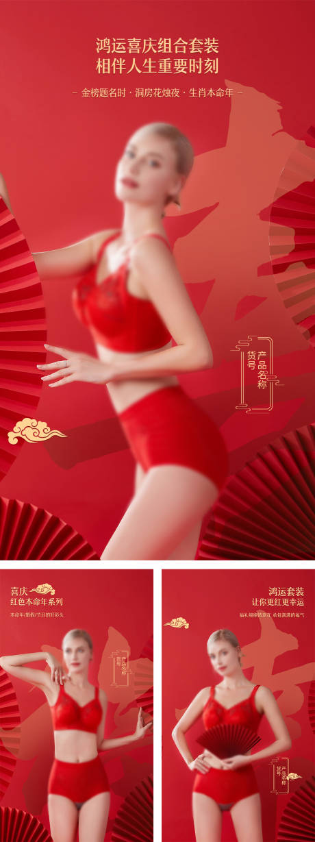 源文件下载【享设计】搜索编号：22200031491543945【红色本命年主题系列海报】