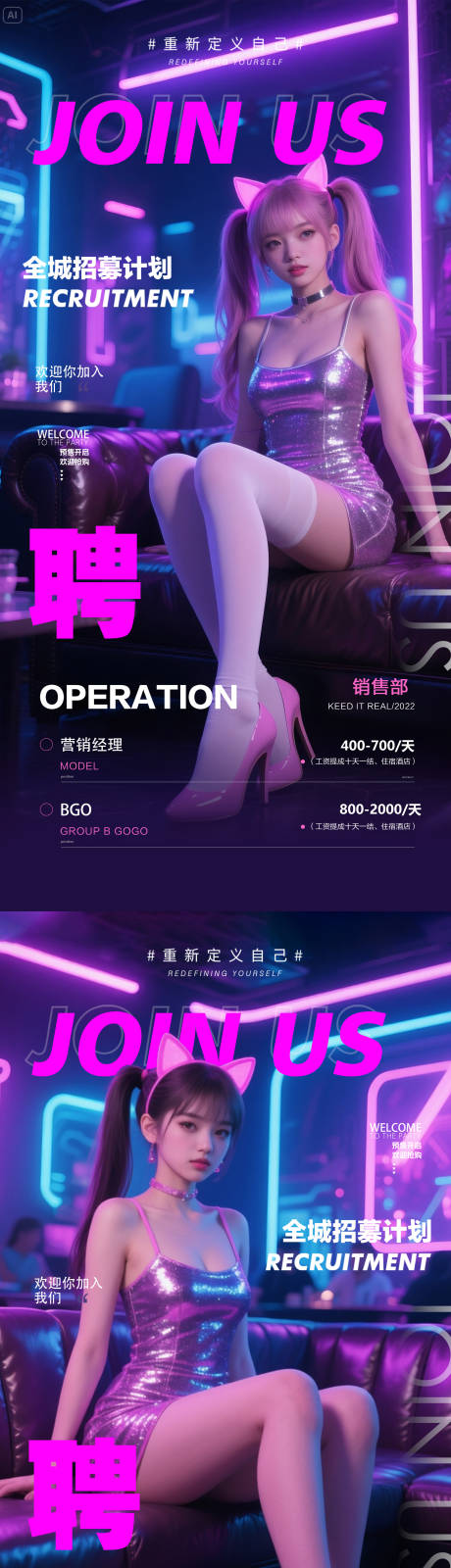 源文件下載【享設(shè)計(jì)】搜索編號：12680031444821150【酒吧招聘海報(bào)】