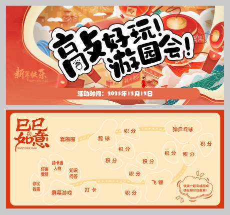源文件下载【春节券】编号：41220031242383274