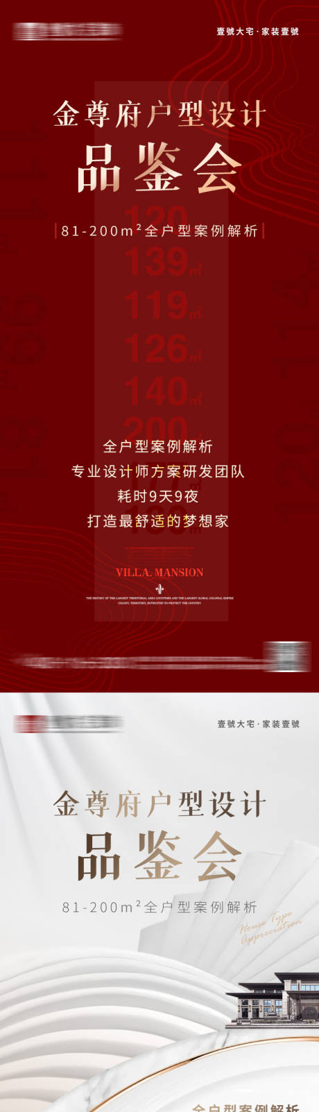 源文件下載【享設(shè)計】搜索編號：33720031503036766【活動預熱海報】