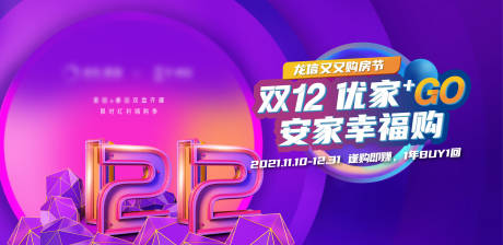源文件下载【地产项目活动主画面】编号：45520031160848039