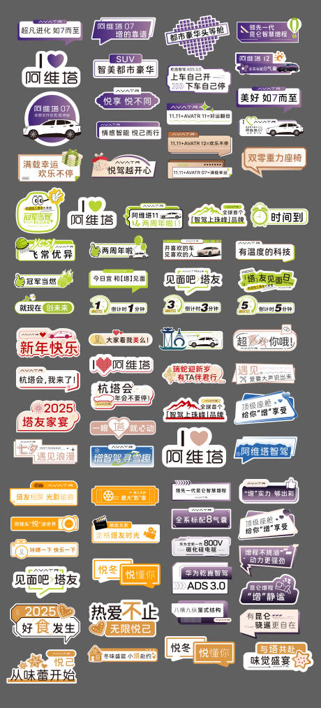 源文件下载【汽车活动手举牌】编号：62800031397879656