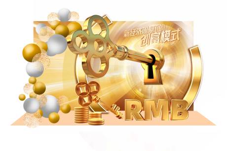 交房钥匙布置堆头美陈