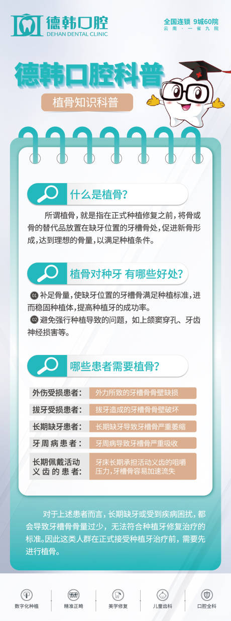 源文件下載【享設(shè)計(jì)】搜索編號(hào)：60560031383375343【口腔科普】