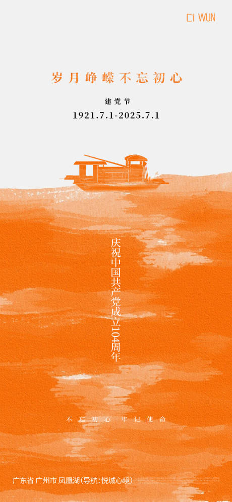 源文件下载【享设计】搜索编号：15700031583092112【建党节】