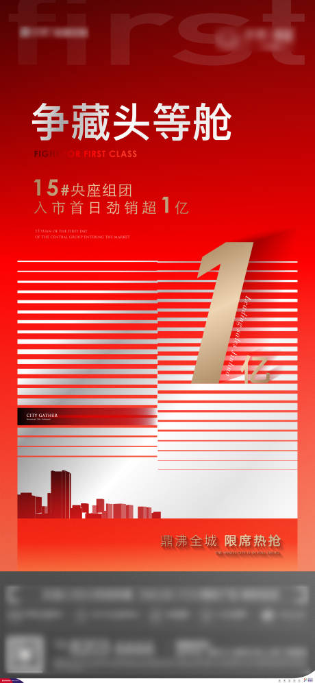 源文件下载【享设计】搜索编号：27900031612475324【地产热销贴片】