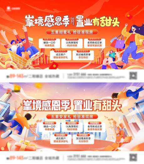 源文件下载【享设计】搜索编号：75620031359971107【感恩主画面】