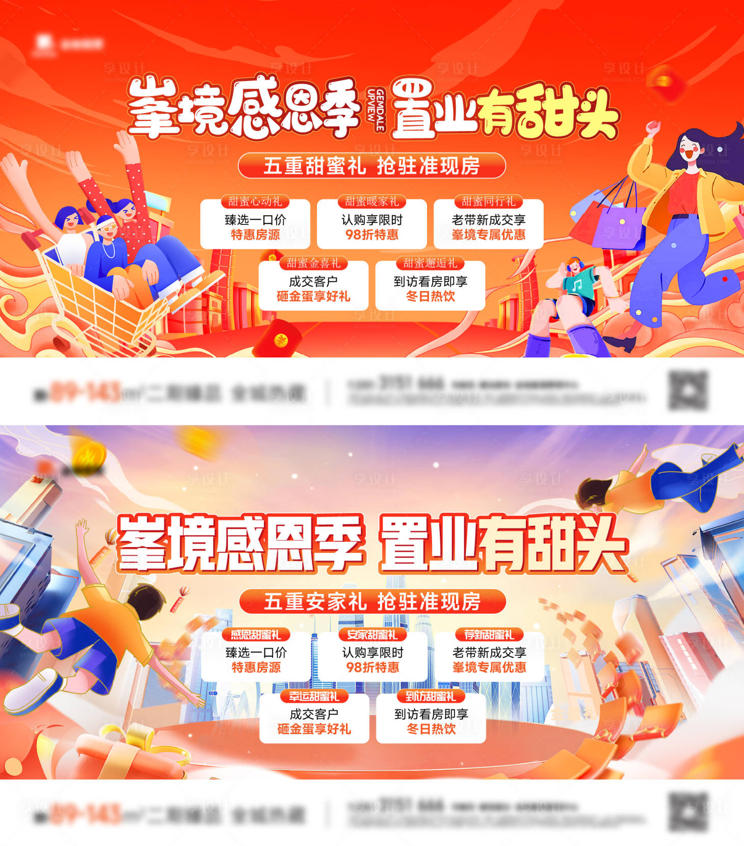 源文件下载【享设计】搜索编号：75620031359971107【感恩主画面】