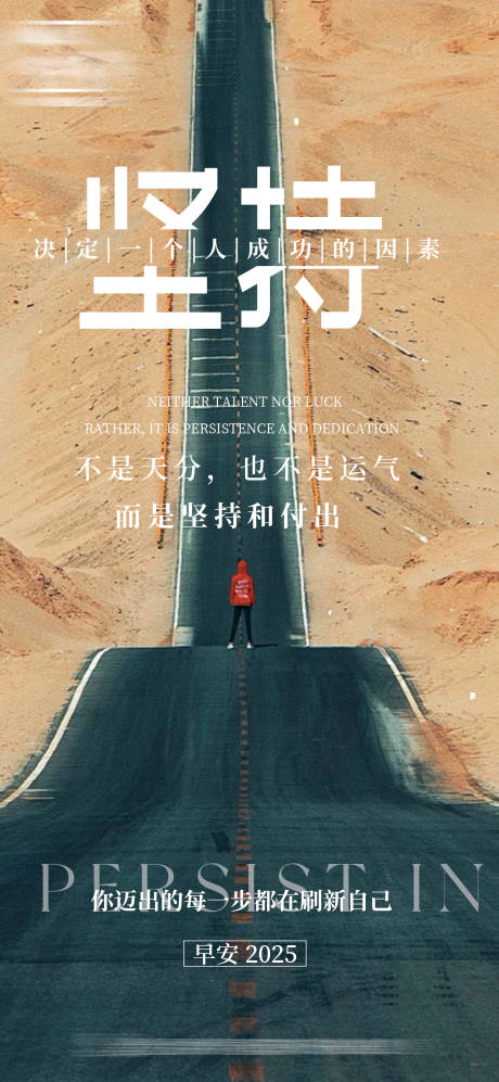 源文件下载【励志早安海报】编号：90540031220589420