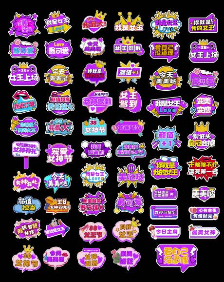 源文件下载【女神节网红异形kt板手举牌】编号：56230031306947397
