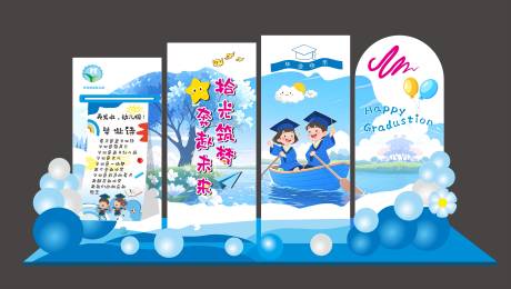 源文件下载【毕业青春手绘活动美陈】编号：93630031491782634