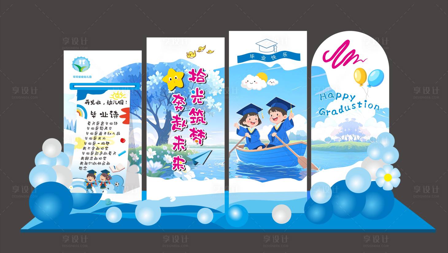 源文件下載【享設(shè)計(jì)】搜索編號(hào)：93630031491782634【畢業(yè)青春手繪活動(dòng)美陳】