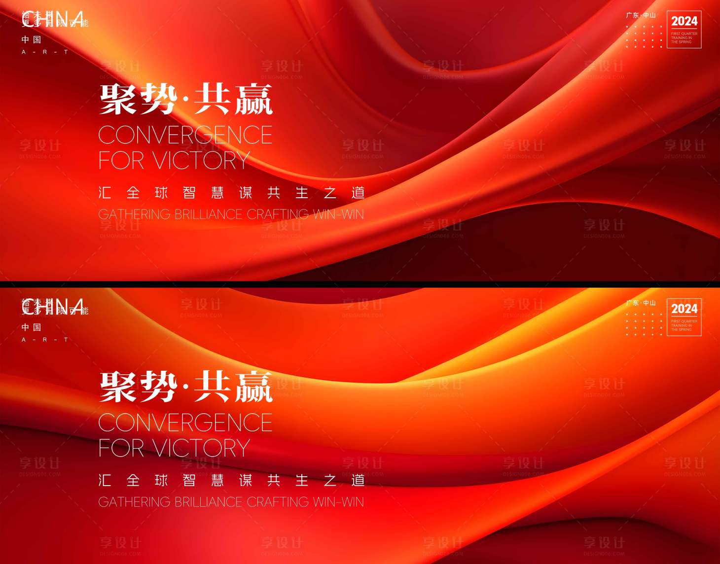 源文件下载【享设计】搜索编号：41230031203985833【会议  】