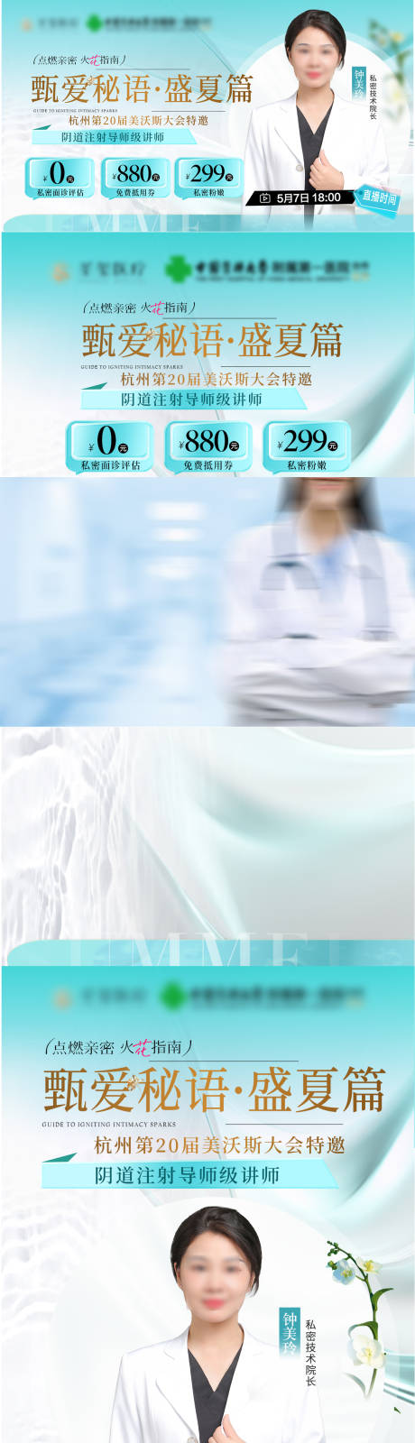 源文件下载【私密医疗直播视频框】编号：38850030808038004