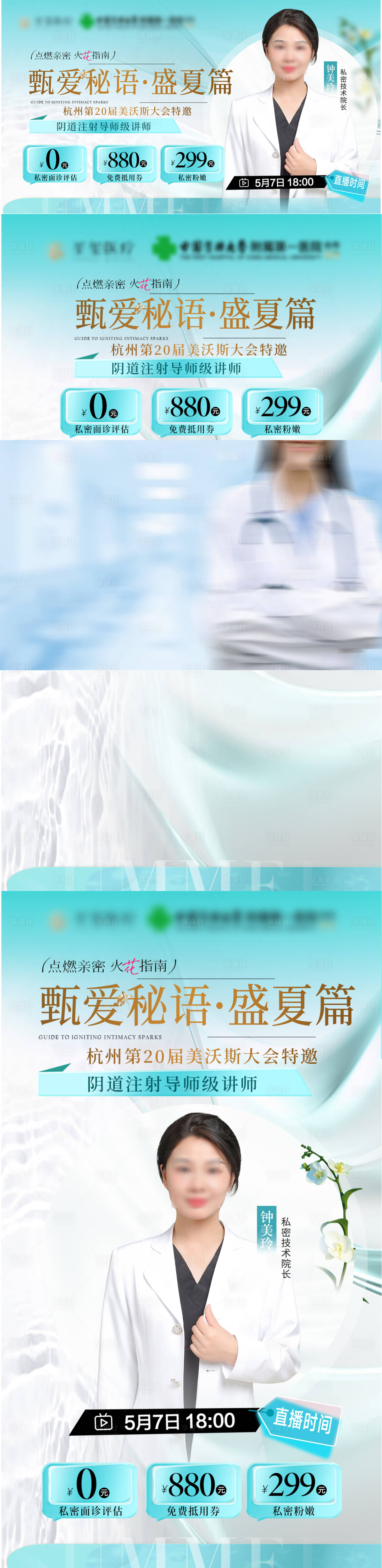 源文件下載【享設(shè)計(jì)】搜索編號：38850030808038004【私密醫(yī)療直播視頻框】