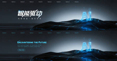 源文件下载【AI智能科技海报】编号：81730031454109919