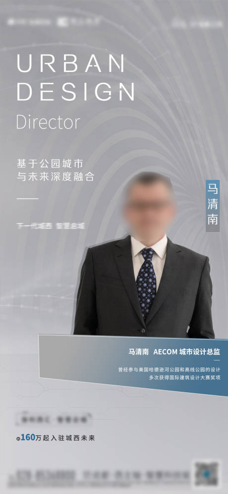 源文件下载【人物海报】编号：59120031133958036