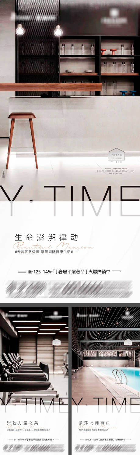 源文件下载【地产奢居平层著品系列海报】编号：51500031197484922