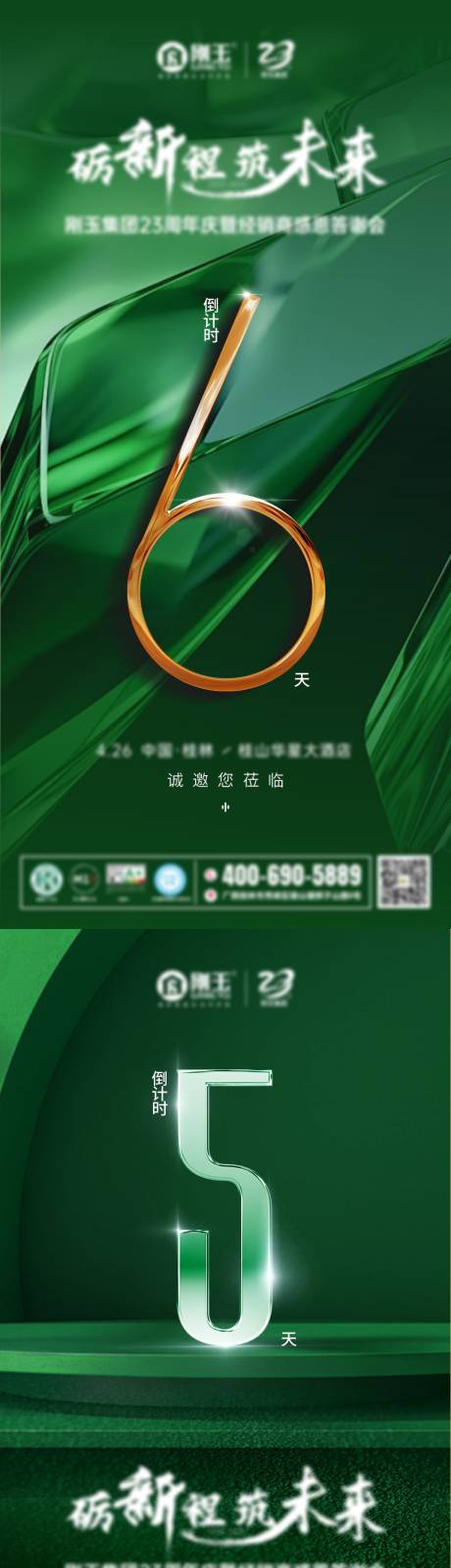 源文件下载【享设计】搜索编号：56290031273702650【倒计时】