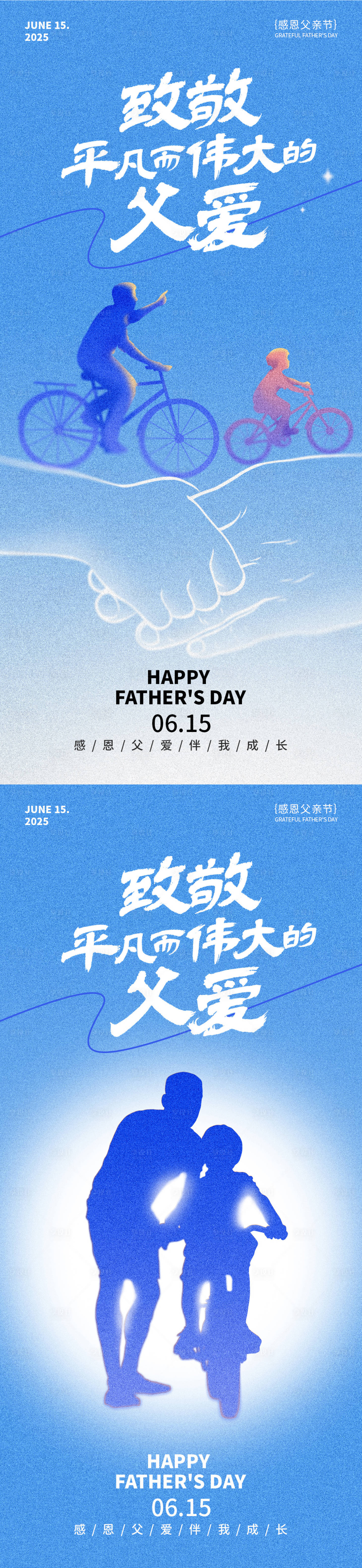 源文件下载【享设计】搜索编号：12820031204597994【父亲节简约蓝色海报】