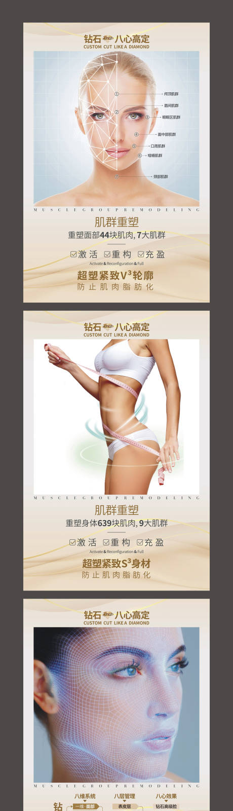 源文件下载【美容方案 】编号：72210031612605064