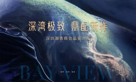 源文件下載【高端圈層活動背景板】編號：49540031642497896