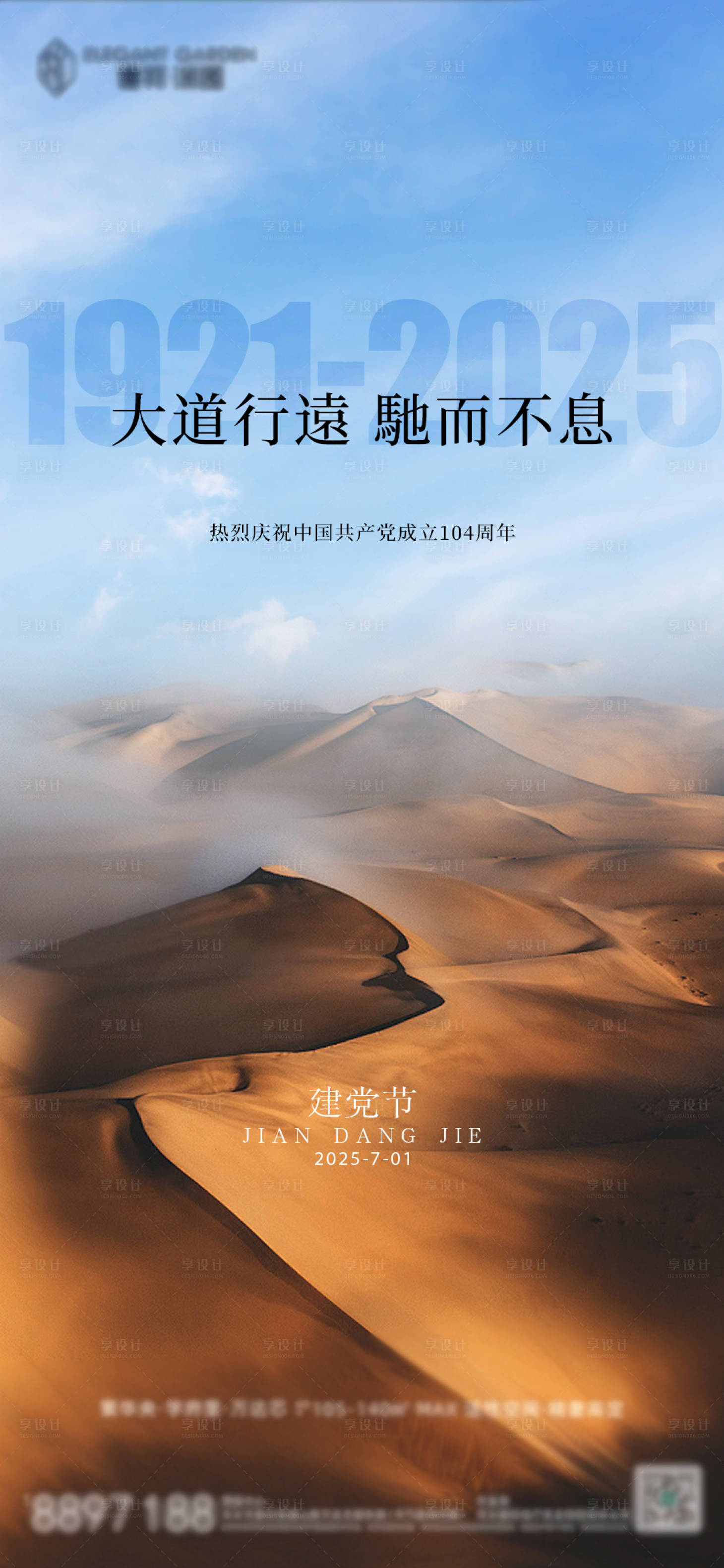 源文件下載【享設計】搜索編號：35880031440951021【七一建黨節(jié)海報】