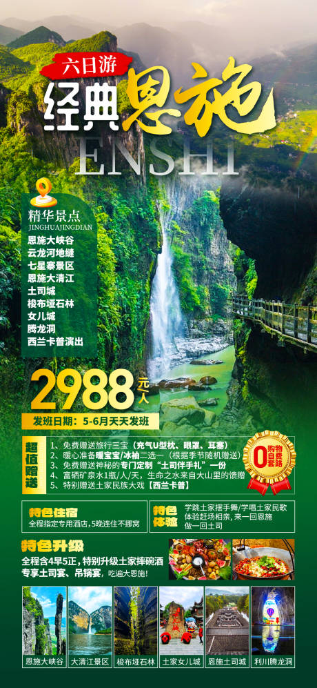 源文件下载【湖北恩施】编号：87920031318552959