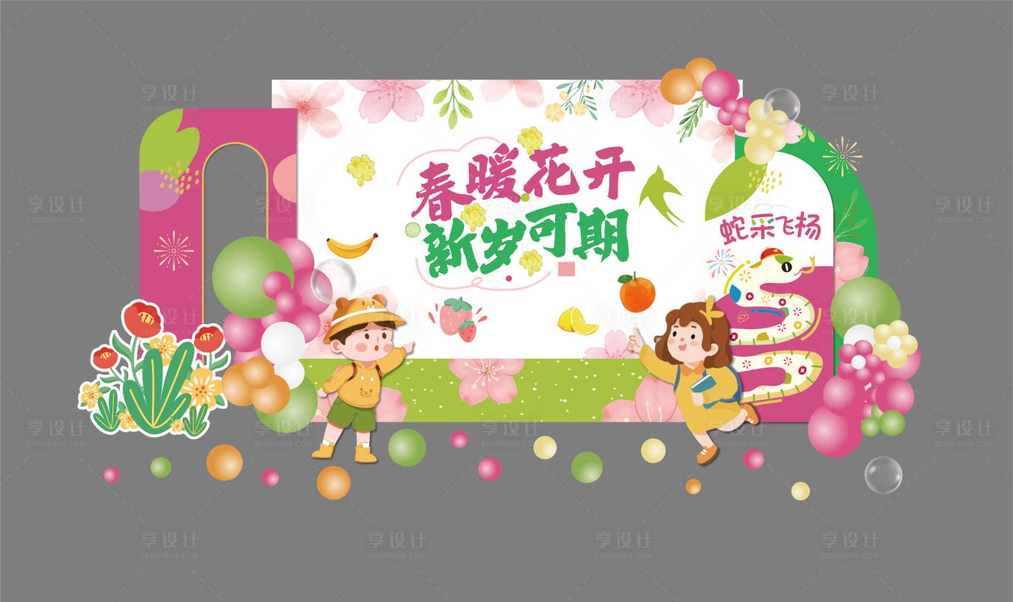 源文件下載【享設(shè)計】搜索編號：61470031326672583【開學(xué)季畢業(yè)季學(xué)校美陳堆頭】